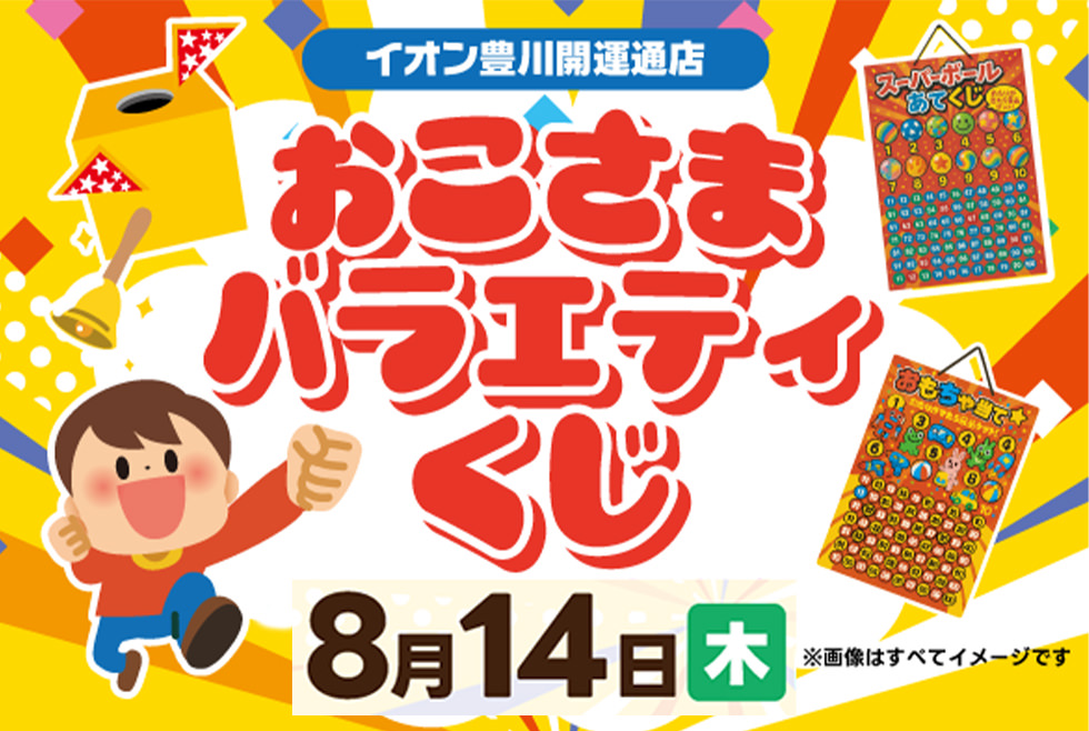 バナーイメージ