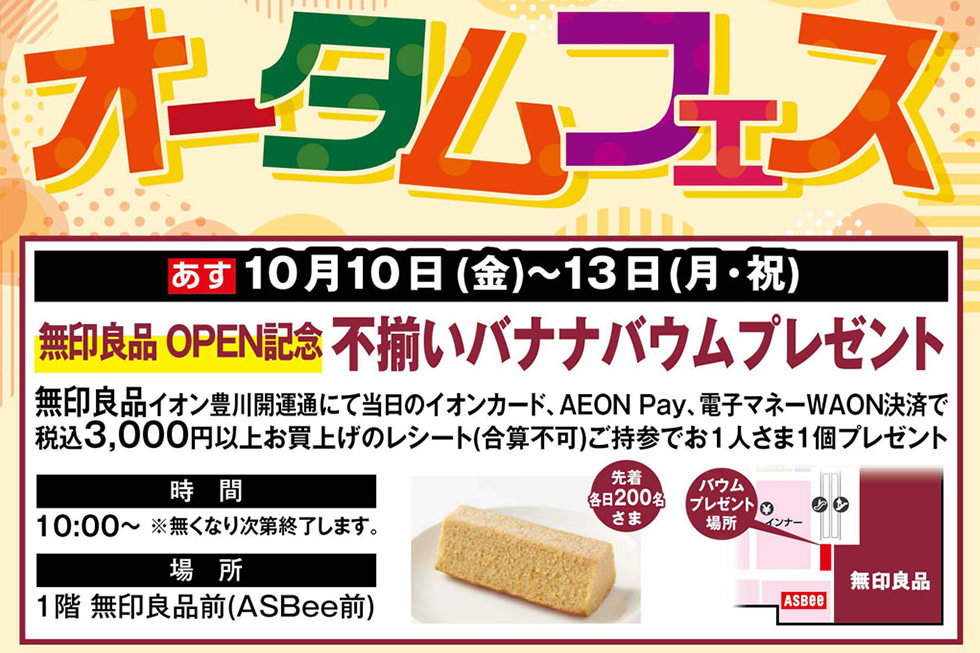 バナーイメージ